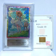 【よしむね】髪結ちゃん SA PSA10 ブルードラゴンUR PSA10 PSA10 髪結ちゃん SA ［SP-228］【日本語版】 - メルカリ