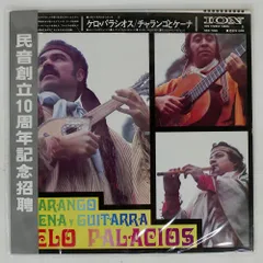 J214\" 現状品 チャランゴ ARIEL ROLANDO CORO IMG_5189-scaled.jpeg