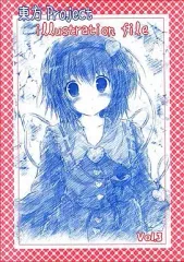 【中古】男性向一般同人誌 ≪東方≫ 東方project illustration file vol.3 / 山吹めろう / みなえり / こころのばんそうこう