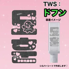 TWSペンライトドフン Amazon.co.jp: TWS - OFFICIAL LIGHT STICK 公式 ペンライト 輸入品