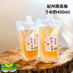 うめ酢400ml 2パック （800ml）紀州南高梅  特別栽培米証 梅酢 白梅酢