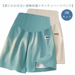 ハーフパンツ マタニティ 送料無料 2枚セット 接触冷感 夏 パンツ 部屋着 ルームウエア ゆったり ウエストアジャスター マタニティウエア ショートパンツ 5分丈 薄手 シンプル カジュアル 大きサ#yskma603730