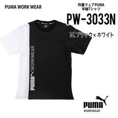 【PW-3033Nブラック×ホワイト】サイズM-3L　プーマ　PUMA.AT.WORK　半袖Tシャツ　通年モデル・