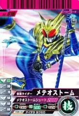 【中古】ガンバライド 04-016[N]：仮面ライダーメテオストーム