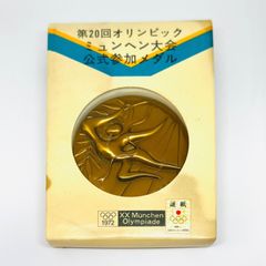 【400円値下げ/岡本太郎】ミュンヘンオリンピック記念メダル