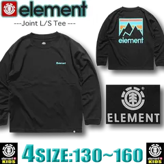 エレメント キッズ ELEMENT ロンT ロングスリーブ 長袖Tシャツ ドロップショルダー ゆったり ビッグ アウトレット スケボー ブランド130,140,150,160 BD026-074-FBK