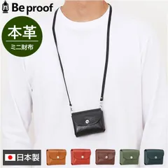 ☆ 2WAY ウォレット ミニ財布 ミニウォレット 日本製 小銭入れあり お札入れ 本革 レザー メンズ レディース コンパクトウォレット お財布 ショルダーベルト レザーウォレット アウトドア レジャー おしゃれ シンプル 無地 男女兼用 小さめ カジュアル