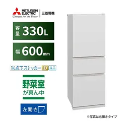 【美品】大阪送料無料★3か月保障付★2020年★MR-CX30F-W★IR-75 大阪送料無料☆3か月保障付き☆冷蔵庫☆三菱☆3ドア