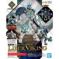【新品未開封】30MF クラスアップアーマー(リーベルヴァイキング)