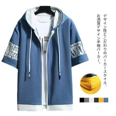 切り替え 半袖 半袖パーカー 前開き 重ね着 メンズ ジップアップ フード付き 薄手 トップス 文字 肌触り プリント 夏物 冷感 パーカー カジュアル 半袖パーカー 春 夏 秋 運動着 部屋着 ルー#sowa6583339