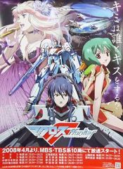 マクロスフロンティア 番宣ポスター - メルカリ
