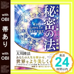 2025年最新】￼大川隆法の人気アイテム - メルカリ