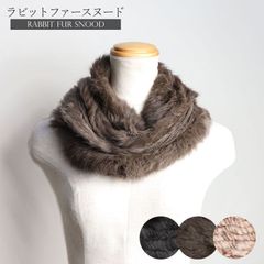 スヌード レディース マフラー ラビット ネックウォーマー 輪っか状