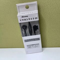 docomo イヤホンマイク01