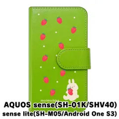 【新品未使用】AQUOS sense(SH-01K/SHV40)/sense lite(SH-M05)/Android One S3 スマホケース 手帳型 (色：グリーン×柄：うさぎとイチゴ)ウサギ flip2-sh01k-gr-20140