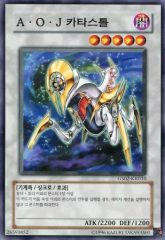 遊戯王 デュエルターミナル A・O・Jカタストル dt 字レア - メルカリ