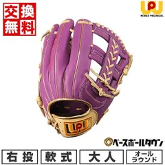 2025年最新】ワールドペガサス オールラウンドの人気アイテム - メルカリ