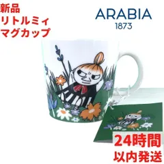 廃盤　美品　未使用品　アラビア　リトルミイ　シリアルボウル　バーコード付き c89c4b818510e993000bf6d0a619b4