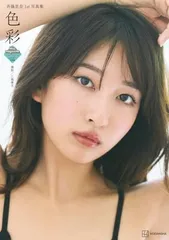 2025年最新】斉藤里奈 写真集の人気アイテム - メルカリ