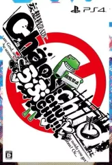 【中古】PS4ソフト CHAOS;CHILD らぶchu☆chu!! [限定版]