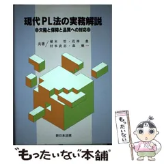 書籍　中古　問答式取締役実務の手引き　１～３巻　新日本法規 pg4YyMliWxH8Qv3JfMw5.png?w=700