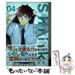 2025年最新】shrink~精神科医ヨワイ~の人気アイテム - メルカリ
