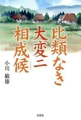 2024年最新】小川敏夫の人気アイテム - メルカリ