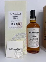The Owner's Cask オーナーズ カスク 30年熟成 白州 白州オーナーズカスク700ml