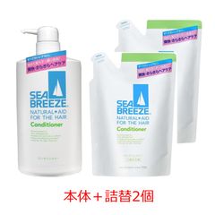 シーブリーズ コンディショナー 本体 600ml+つめかえ2個のセット SEABREEZE【北海道・沖縄県へは発送できません】