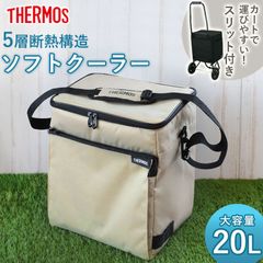 サーモス 保冷バッグ 20L THERMOS RFD-0201 ソフトクーラー 大容量 保冷 保冷剤ポケット付き 折り畳み コンパクト 肩掛け ショルダー アウトドア 運動会 釣り 海水浴 部活 レジャー 送料無料 スリットつき キャリングカート
