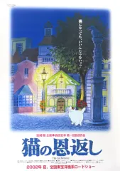 2025年最新】猫の恩返し ポスターの人気アイテム - メルカリ