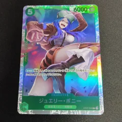 ワンピースカードゲーム ジュエリー・ボニー sr  OP07 026 500年後の未来のサムネイル