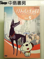 2025年最新】リトルチャロ2 dvdの人気アイテム - メルカリ
