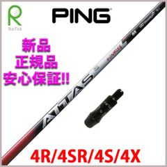 RusTick ピン PING 互換性 スリーブ付き UST マミヤ アッタス RX サンライズ レッド ATTAS RX SUNRISE RED 4シリーズ