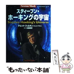 洋書古本スティーブンホーキングThe Universe in aNutshell 洋書古本スティーブンホーキングThe Universe in aNutshell