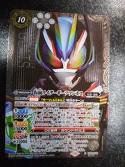 ●　バトルスピリッツ　仮面ライダーギーツワンネス　SECRET