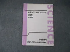 2024年最新】唯 スクールの人気アイテム - メルカリ