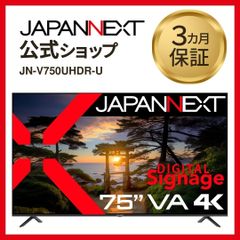 JAPANNEXT 75インチ VA 4K 大型液晶モニター JN-V750UHDR-U 60Hz HDMI 液晶ディスプレイ 4589511162446lo