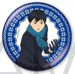 【中古】バッジ・ピンズ 影山飛雄 「ハイキュー!! おおきなキラキラ缶バッジコレクション 雪あそびver.」