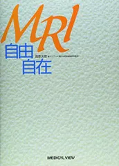 2024年最新】mri自由自在の人気アイテム - メルカリ