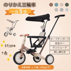 MORBY 10in1三輪車 折りたたみ キックバイク - メルカリ