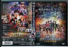 平成仮面ライダー20作記念 仮面ライダー平成ジェネレーションズFOREVER/DVD 中古 レンタル落ち/奥野壮/犬飼貴丈/c6127