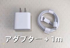 1個 充電器 1m1本 タイプC iPhone純正品同等  品質