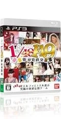 【中古】(未使用・未開封品)AKB 1/149 恋愛総選挙 - PS3
