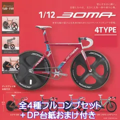 un BOMAピスト パーツセット 2025年最新】boma ピストの人気アイテム - メルカリ