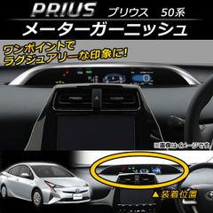 20プリウス メーター修理 NHW20 - メルカリ