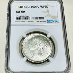 くらしを楽しむアイテム １ルピー銀貨 インド 1921年 MS62 PCGS B