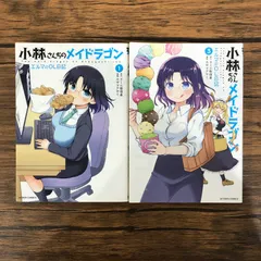 2025年最新】小林さんちのメイドラゴン全巻の人気アイテム