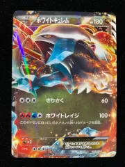 ポケモンカード バトル強化デッキ60 ホワイトキュレムEX Amazon.co.jp: ポケモンカードゲームBW バトル強化デッキ60