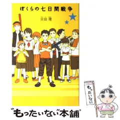 ぼくらの七日間戦争キーチェーン2種 合計149個まとめ売り ぼくらの七日間戦争キーチェーン2種 合計149個まとめ売り ぼく